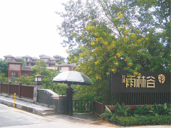保亭龍灣雨林谷（大型獨棟別墅、酒店會所、地下停車場）3.jpg